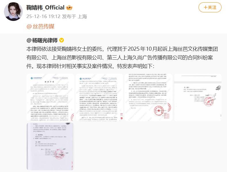 丝芭传媒称鞠婧祎多次编造谎言<strong></p>
<p>虚拟币比特股</strong>,“涉嫌严重经济犯罪”,将择日全网公开实名举报