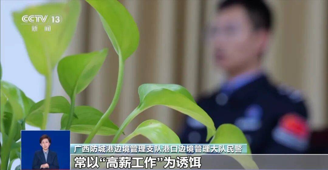 央视披露:男子在网吧厕所墙上看到“高薪日结5000-20000”广告<strong></p>
<p>虚拟币比特股</strong>,即将出境时被警方拦下