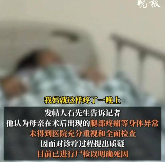 女子痔疮手术后离世<strong></p>
<p>正规虚拟币交易平台</strong>，离世女子在同院做过2次痔疮手术，卫健委回应：已介入处理