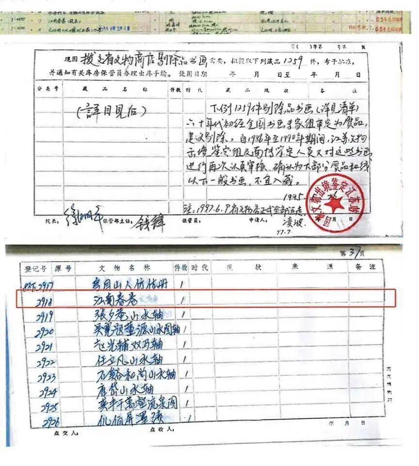 马未都谈南京博物院事件：文物商店早期交易需实名<strong></p>
<p>正规虚拟币交易平台</strong>，《江南春》发票购买者填写为“顾客”，存在嫌疑