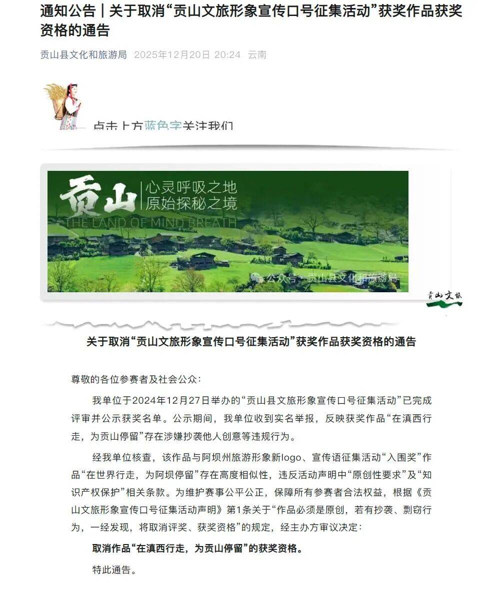 作品系抄袭<strong></p>
<p>正规虚拟币交易平台</strong>！云南一地通报：取消获奖资格