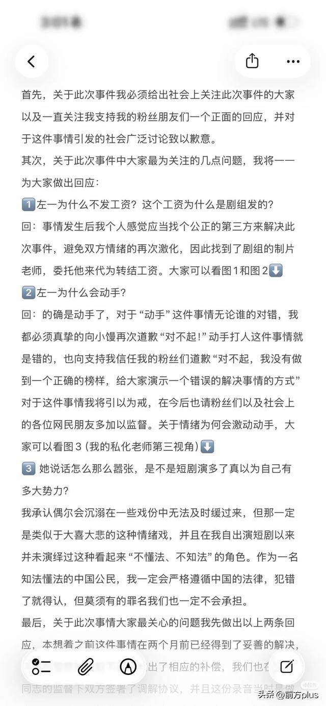 冲突录音曝光！27岁女演员承认动手打人<strong></p>
<p>正规虚拟币交易平台</strong>，公开道歉