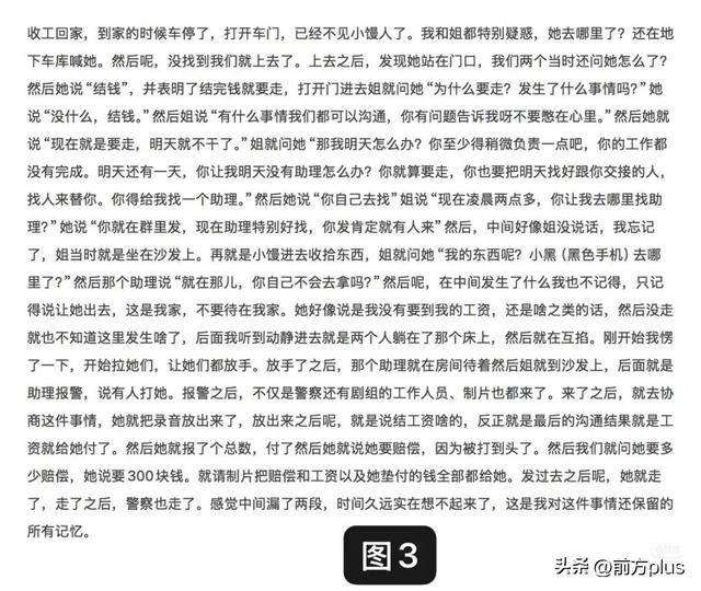 冲突录音曝光！27岁女演员承认动手打人<strong></p>
<p>正规虚拟币交易平台</strong>，公开道歉