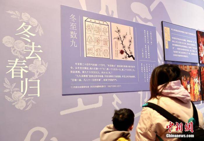 “数九”<strong></p>
<p>正规虚拟币交易平台</strong>，因何从冬至开始？