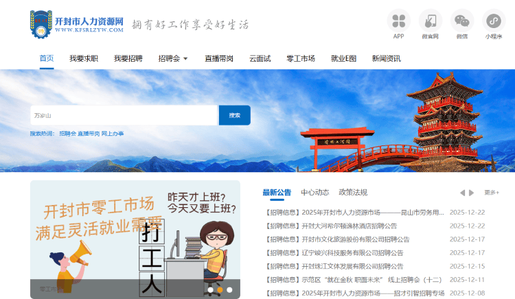 月薪9000元！开封万岁山武侠城急招500名演员：报名人太多<strong></p>
<p>虚拟币监控</strong>，希望撤下招聘信息