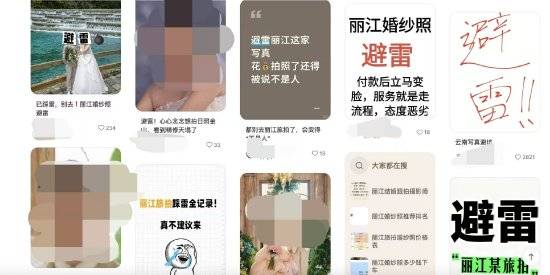 对话丽江市古城区旅拍行业协会:小红书过去一年让当地旅拍行业损失超500万<strong></p>
<p>虚拟币监控</strong>,将发起集体诉讼