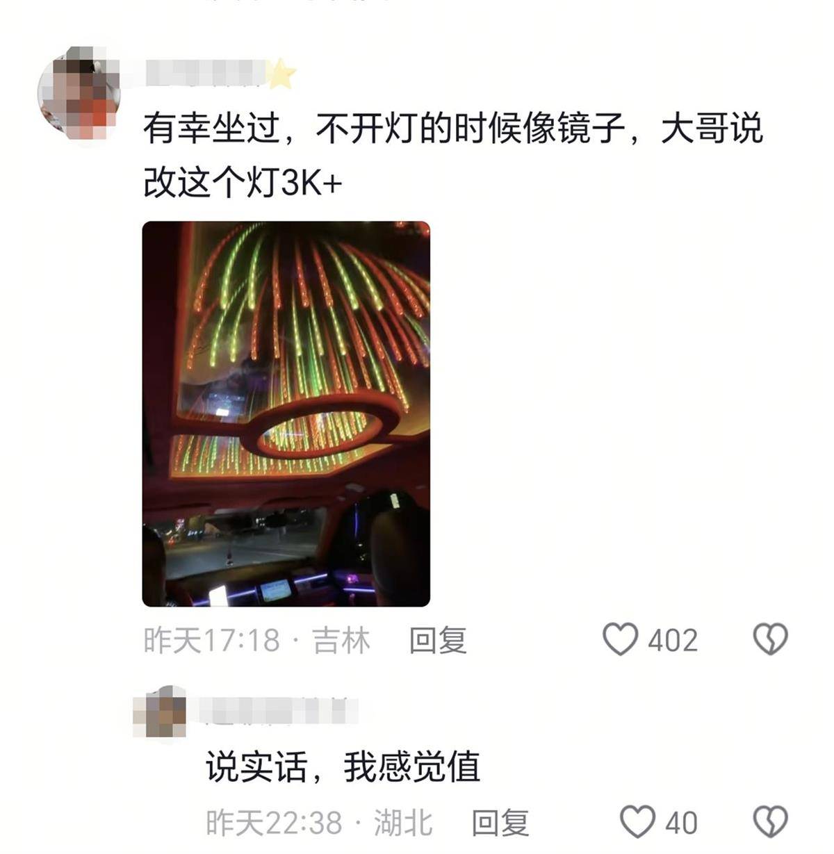 长春一女子打车遇“最炫出租车”<strong></p>
<p>虚拟币监控</strong>，车顶被改装为绚丽星空顶，网友：打车竟然打到了移动KTV