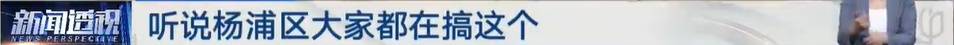 太夸张！上海人比比谁家楼下井盖多！有人家门口100个<strong></p>
<p>里约虚拟币</strong>，“走路难！到处都像贴膏药”...