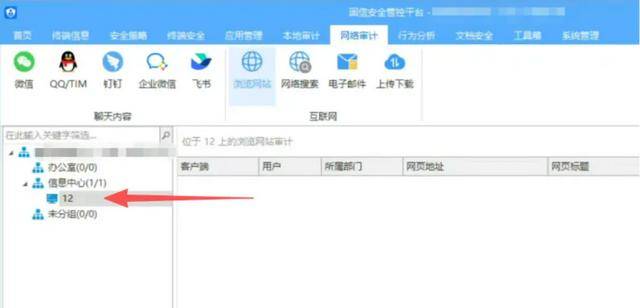 监视员工的电脑软件被公开叫卖<strong></p>
<p>里约虚拟币</strong>，记者实测：微信聊天就像在“裸奔”