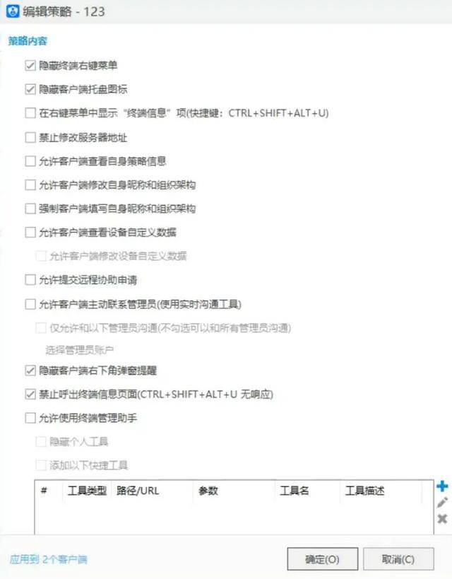 监视员工的电脑软件被公开叫卖<strong></p>
<p>里约虚拟币</strong>，记者实测：微信聊天就像在“裸奔”