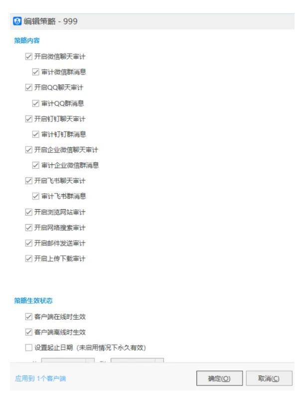 监视员工的电脑软件被公开叫卖<strong></p>
<p>里约虚拟币</strong>，记者实测：微信聊天就像在“裸奔”