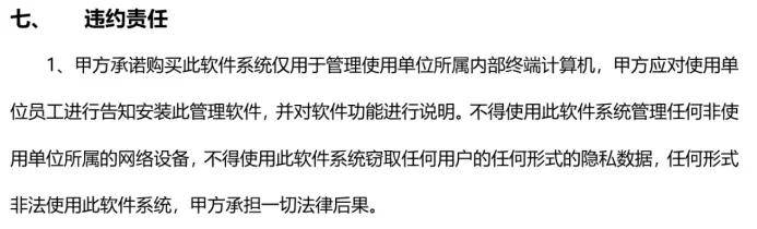 监视员工的电脑软件被公开叫卖<strong></p>
<p>里约虚拟币</strong>，记者实测：微信聊天就像在“裸奔”