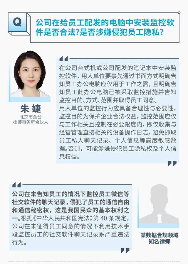 监视员工的电脑软件被公开叫卖<strong></p>
<p>里约虚拟币</strong>，记者实测：微信聊天就像在“裸奔”