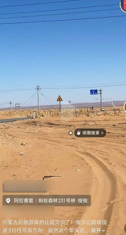 游客在内蒙古按导航自驾80公里突遇沙堆堵路<strong></p>
<p>pvc现货价格行情</strong>，有人称可付费拖车绕行，当事人怀疑被“套路”，官方回应