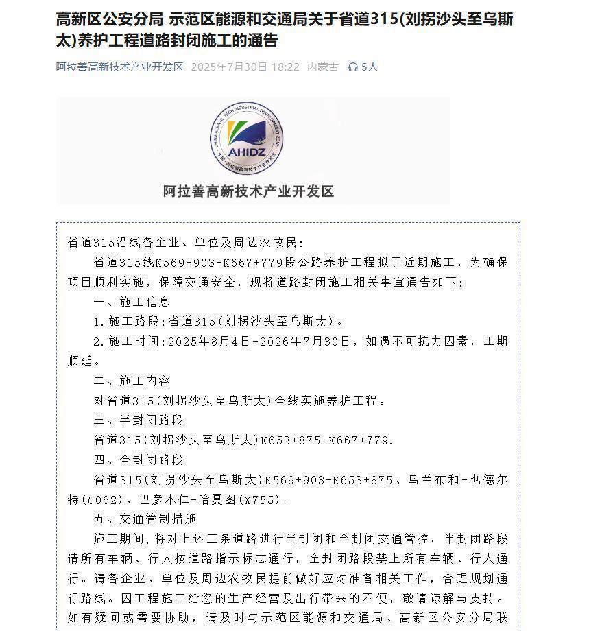 游客在内蒙古按导航自驾80公里突遇沙堆堵路<strong></p>
<p>pvc现货价格行情</strong>，有人称可付费拖车绕行，当事人怀疑被“套路”，官方回应