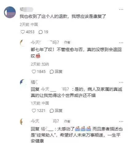 男子收到7年前捐赠退款<strong></p>
<p>pvc现货价格行情</strong>，受助人返还7001人近27万元善款