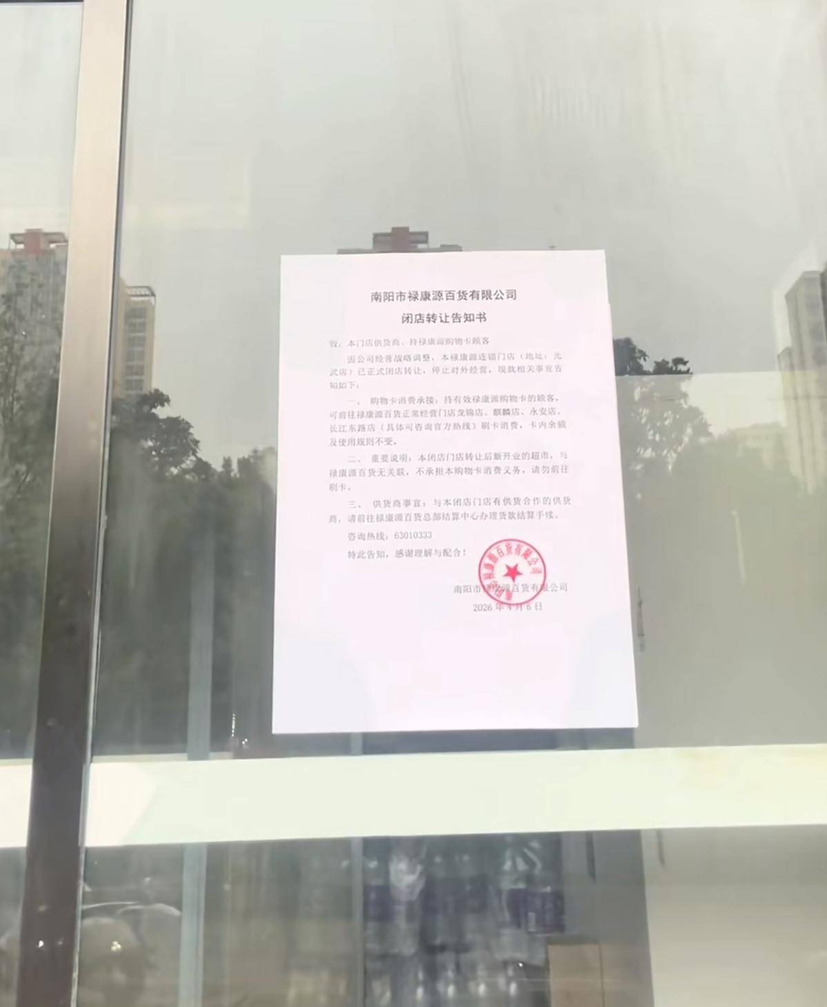 南阳一连锁超市有门店闭店<strong></p>
<p>银楼现货</strong>,市民到其他门店排队消费购物卡,当地回应:连夜开会处理,老板没“跑路”