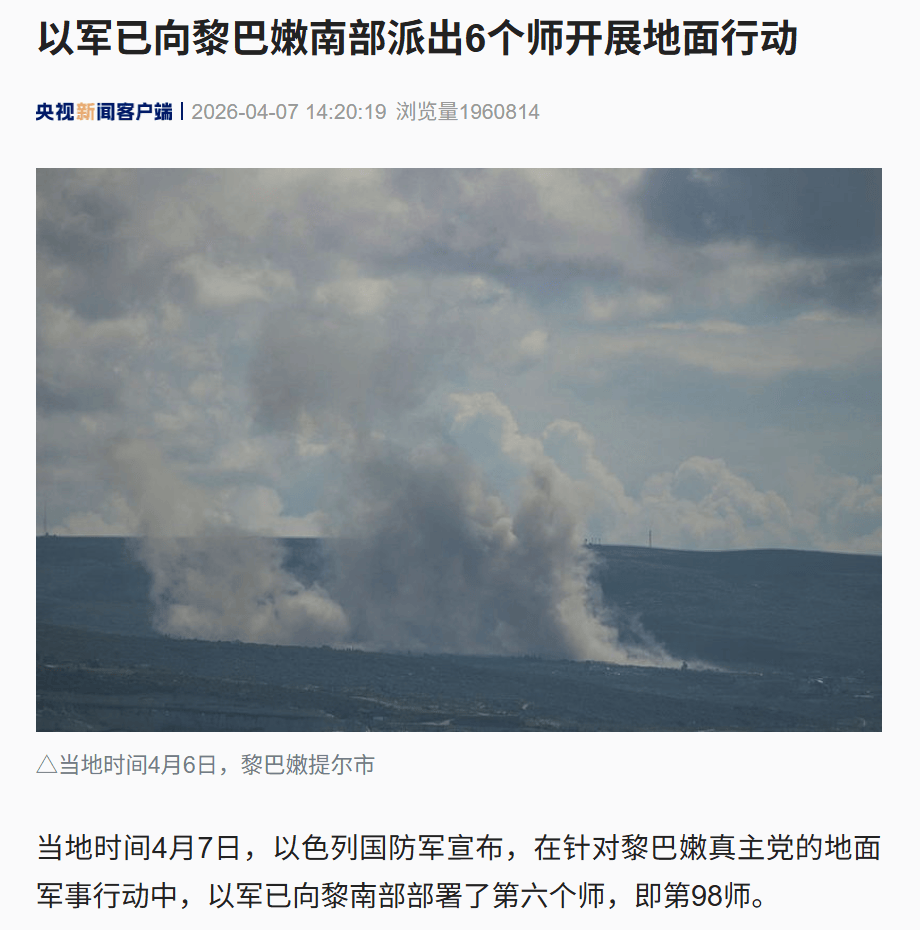 突发！以色列发动空袭、炮击<strong></p>
<p>银楼现货</strong>，已向黎巴嫩派出伞兵和突击队组成的精锐部队！内塔尼亚胡最新发声