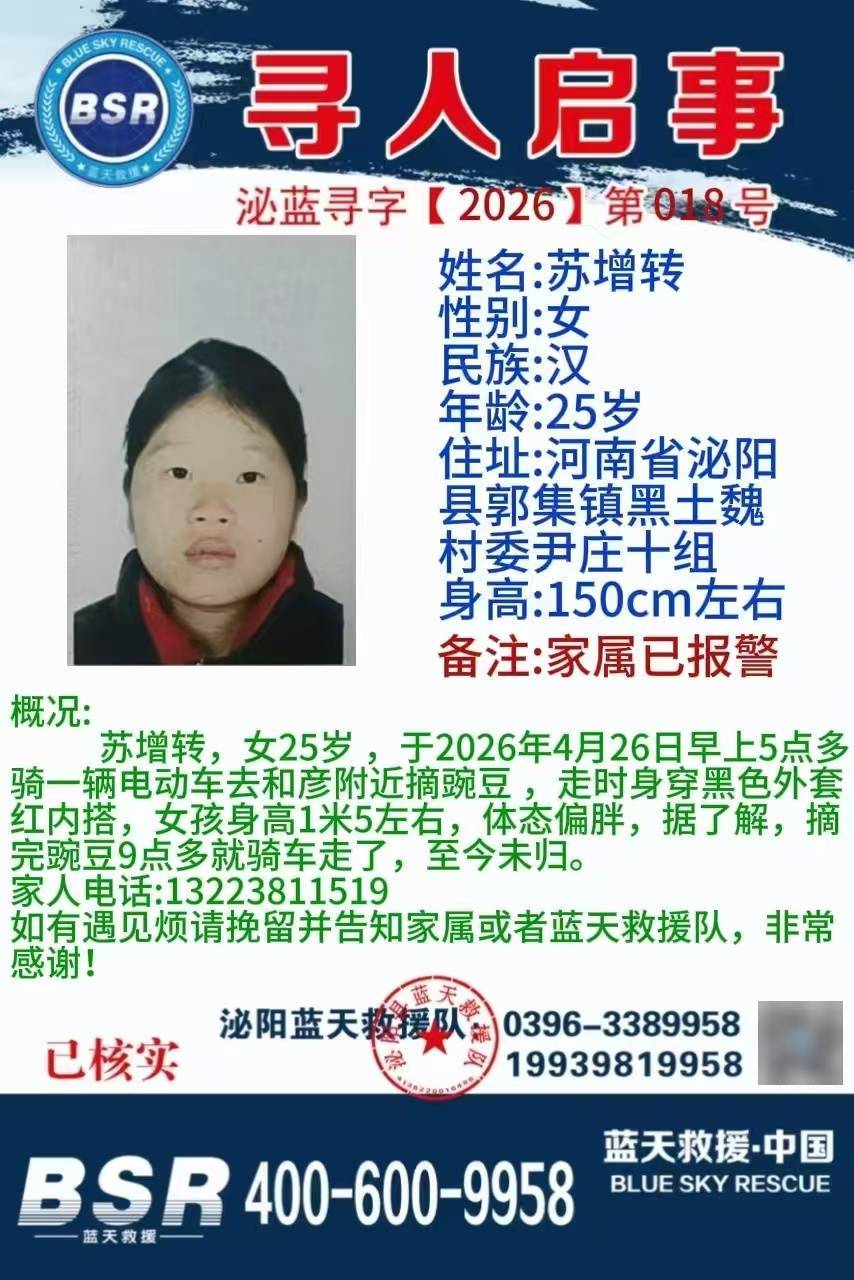 河南25岁女子清晨摘豌豆失联已超四天<strong></p>
<p>石油现货交易</strong>，知情人称她骑电动车回家途中走失，警方已介入