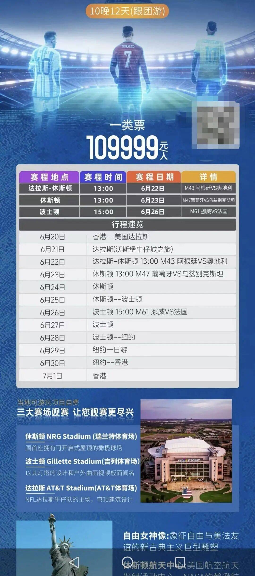 2026美加墨世界杯“榨干”球迷钱包？一家三口赴美看球需30万元起<strong></p>
<p>现货白银技巧</strong>，有人计划“住车里” 挑战49天最低花费记录