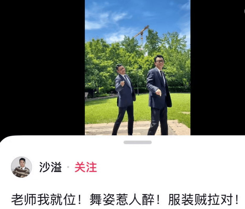 沙溢瘦到都认不出！穿西装秀大长腿<strong></p>
<p>现货白银技巧</strong>，与“法拉利大叔” 许文飙同框跳舞，网友惊呼颜值回归：军艺校草不是吹的