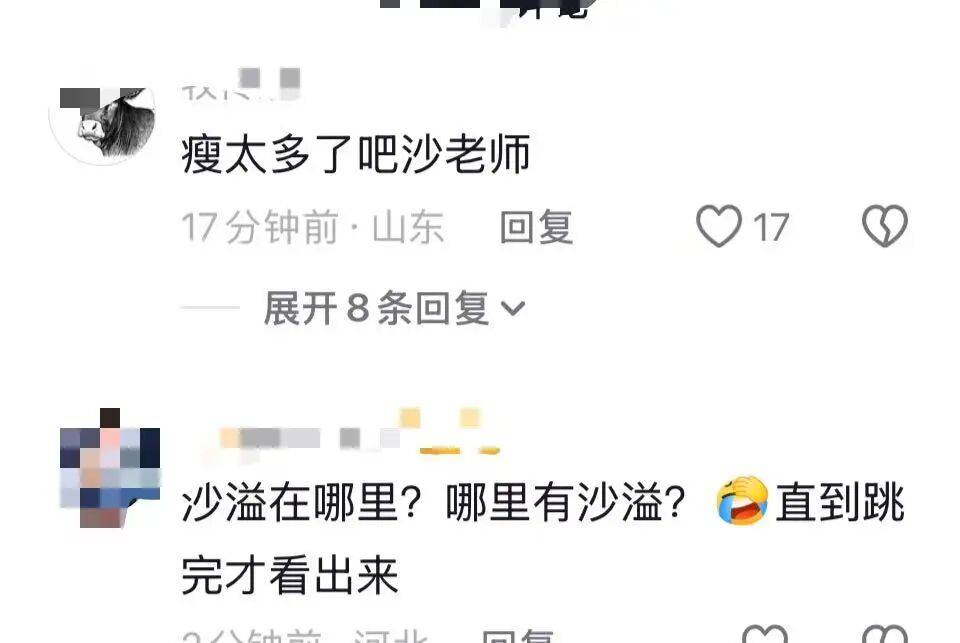 沙溢瘦到都认不出！穿西装秀大长腿<strong></p>
<p>现货白银技巧</strong>，与“法拉利大叔” 许文飙同框跳舞，网友惊呼颜值回归：军艺校草不是吹的