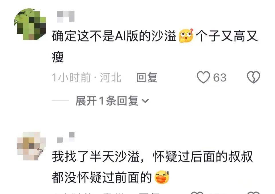 沙溢瘦到都认不出！穿西装秀大长腿<strong></p>
<p>现货白银技巧</strong>，与“法拉利大叔” 许文飙同框跳舞，网友惊呼颜值回归：军艺校草不是吹的