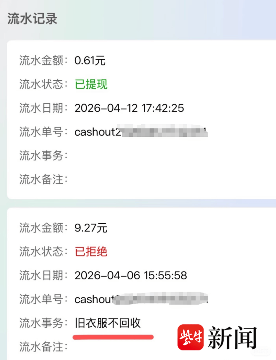 深圳女子向智能回收箱投递近40斤旧衣物<strong></p>
<p>如何做现货</strong>,半个月后提现被拒
