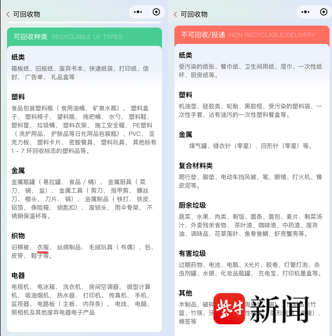 深圳女子向智能回收箱投递近40斤旧衣物<strong></p>
<p>如何做现货</strong>,半个月后提现被拒