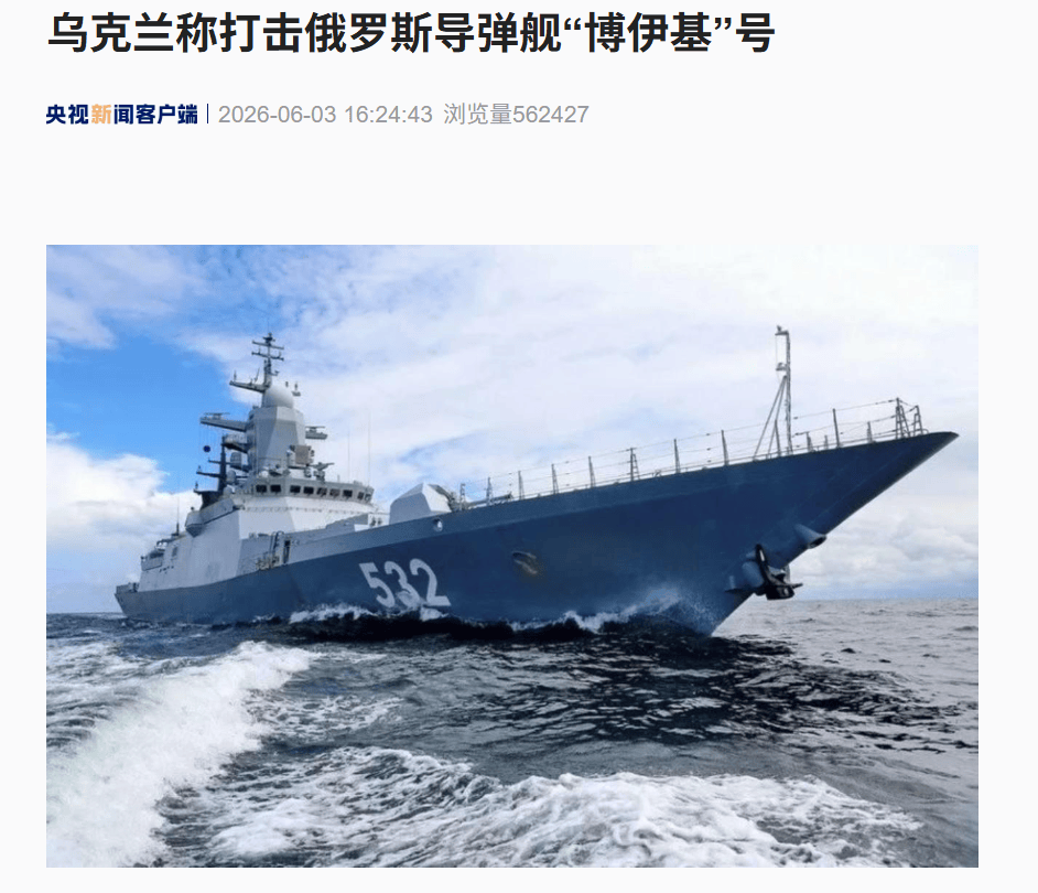 乌军袭击圣彼得堡俄军导弹舰<strong></p>
<p>现货收益</strong>，俄称将系统性回应