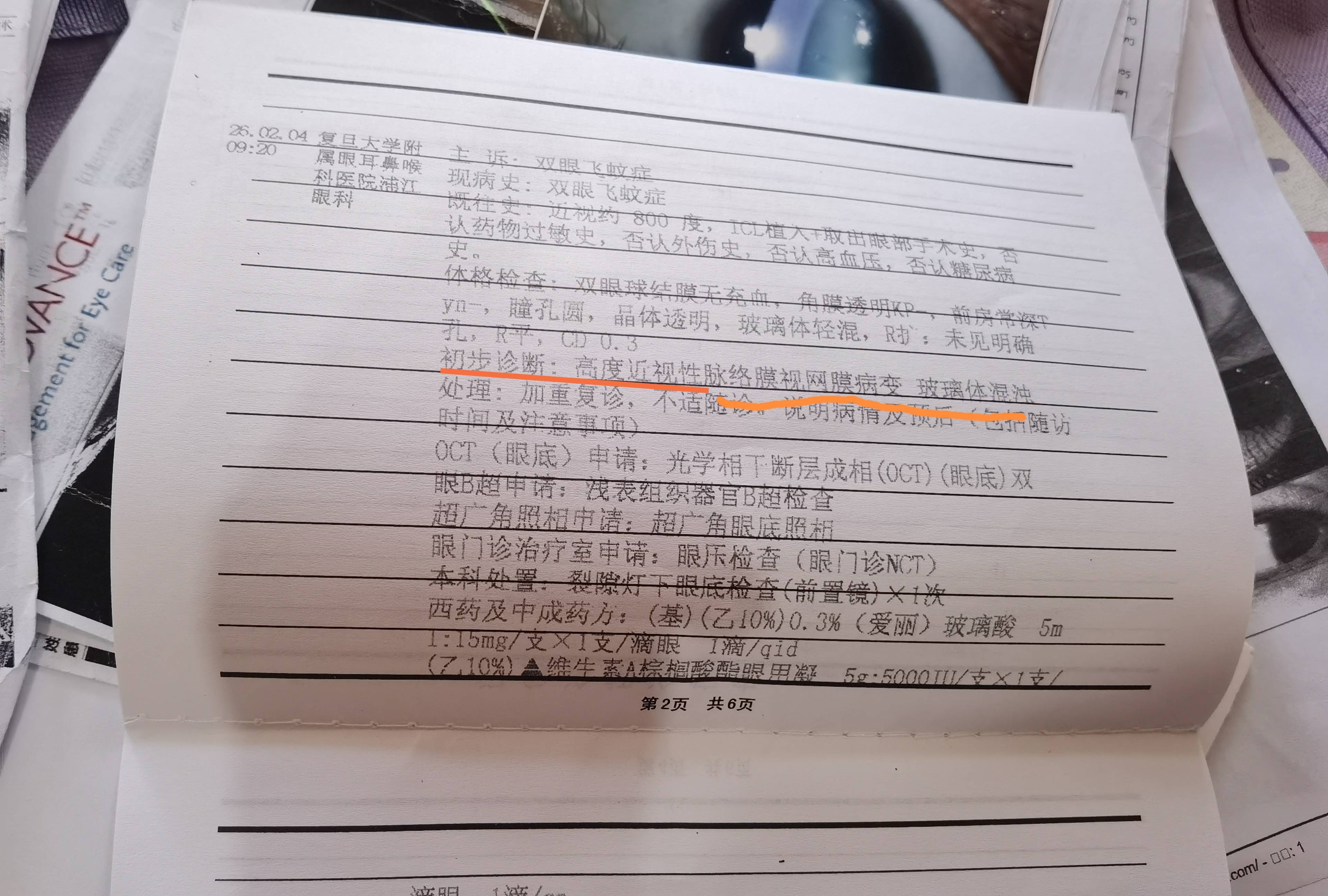 先植入晶体又取出<strong></p>
<p>现货的周期</strong>，江苏南通江河泽明眼科医院评估失误致女子两次手术，术后出现多项后遗症