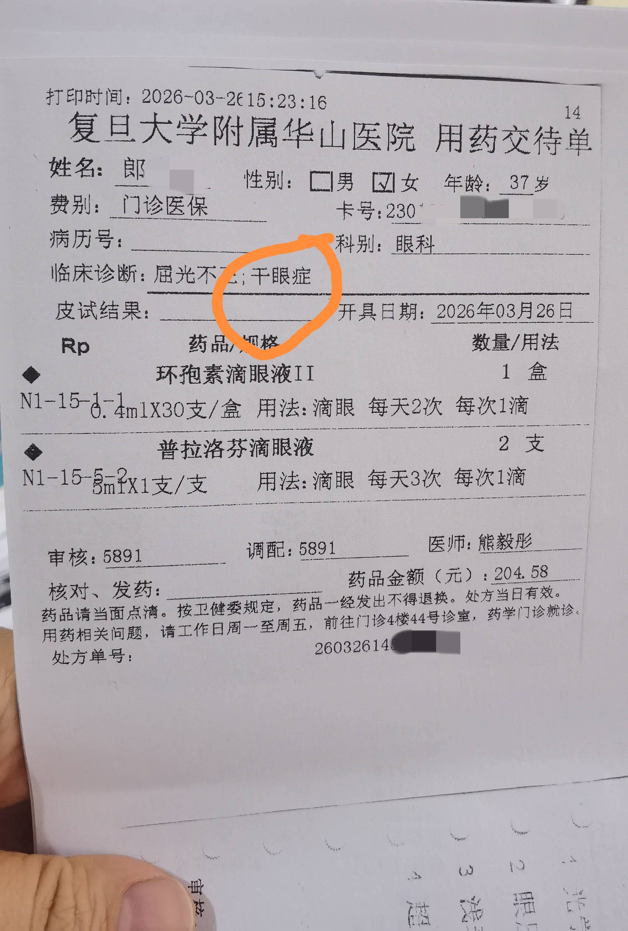 先植入晶体又取出<strong></p>
<p>现货的周期</strong>，江苏南通江河泽明眼科医院评估失误致女子两次手术，术后出现多项后遗症