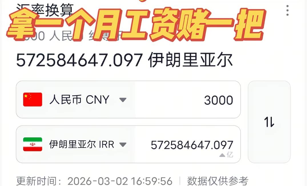 伊朗货币贬值(伊朗货币贬值了吗现在)