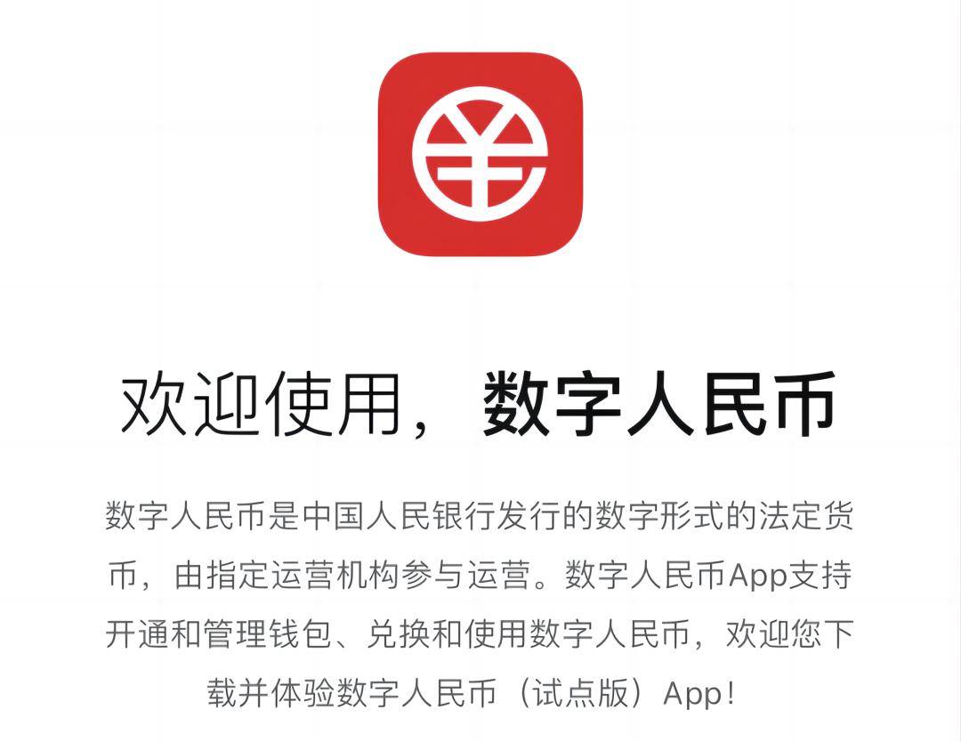 人民银行数字货币(人民银行数字货币研究所) 人民银行数字货币(人民银行数字货币研究所)